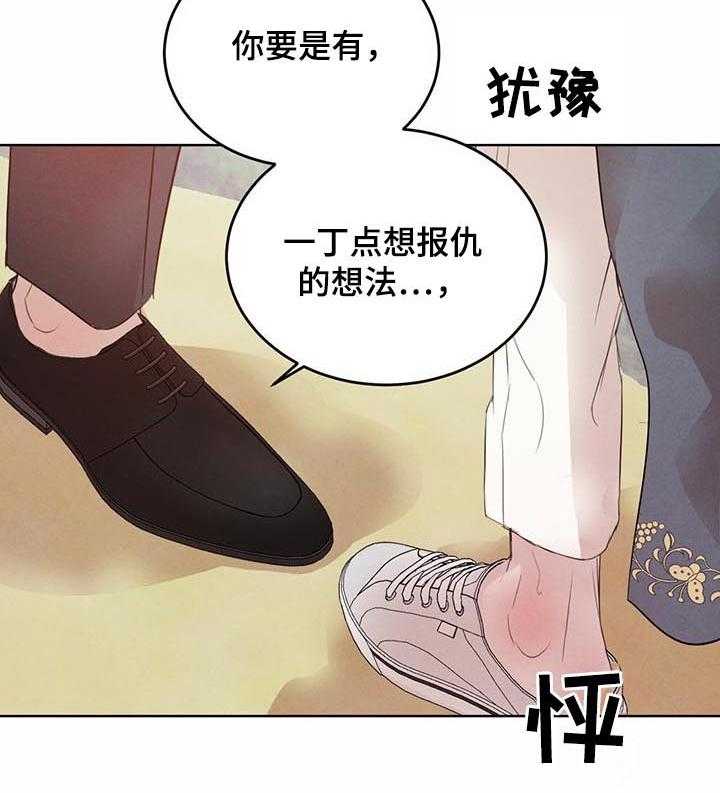 《柳树下的浪漫》漫画最新章节第58话 58_【第二季】待在你身边免费下拉式在线观看章节第【26】张图片