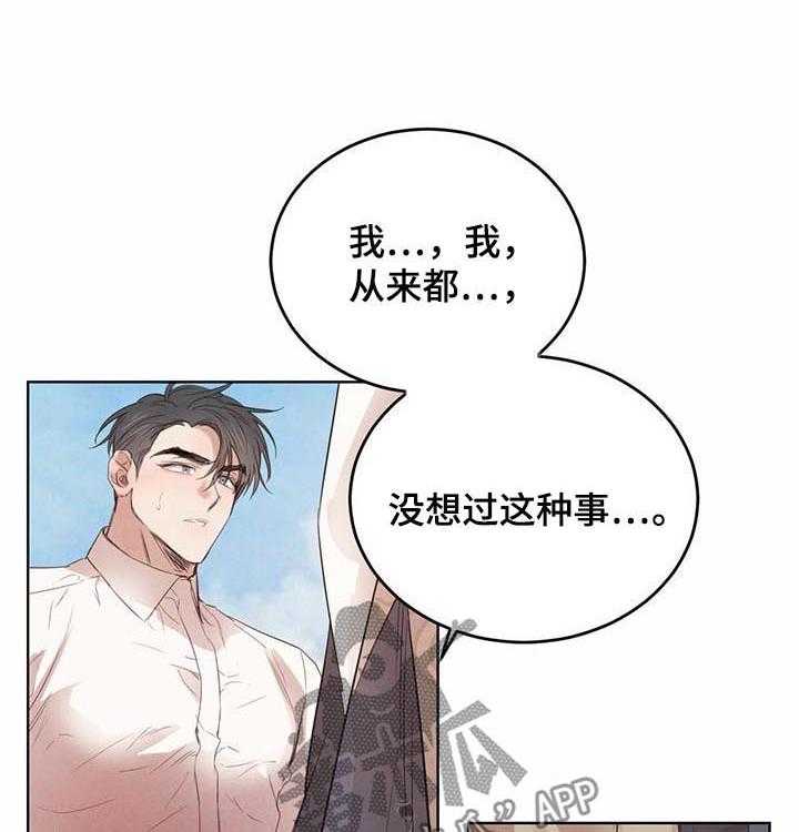 《柳树下的浪漫》漫画最新章节第58话 58_【第二季】待在你身边免费下拉式在线观看章节第【15】张图片