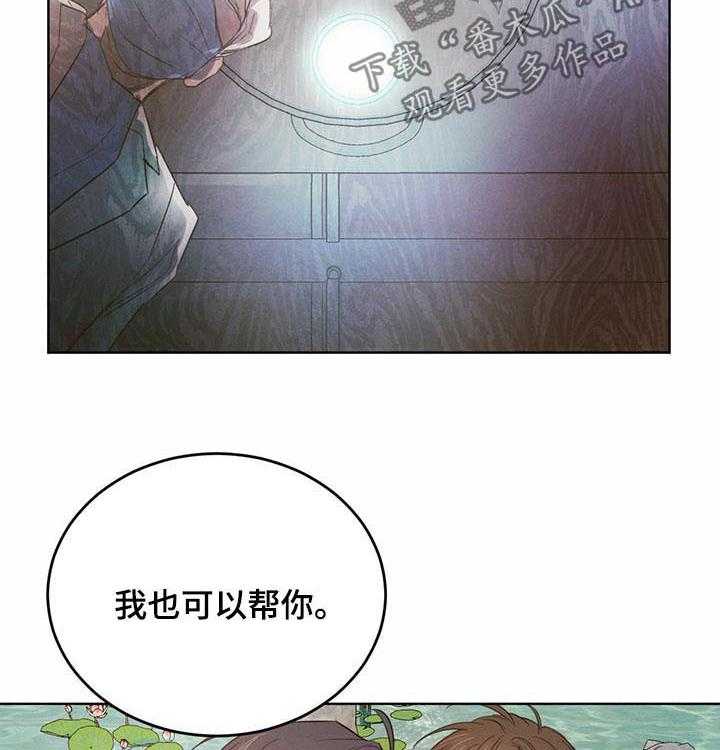 《柳树下的浪漫》漫画最新章节第58话 58_【第二季】待在你身边免费下拉式在线观看章节第【23】张图片