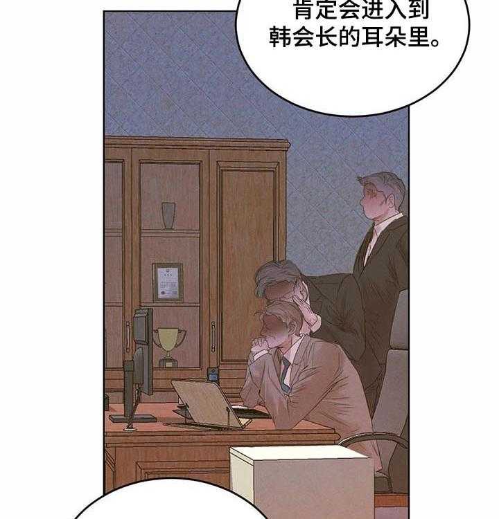 《柳树下的浪漫》漫画最新章节第58话 58_【第二季】待在你身边免费下拉式在线观看章节第【30】张图片