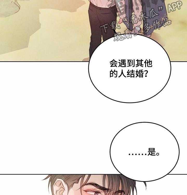 《柳树下的浪漫》漫画最新章节第58话 58_【第二季】待在你身边免费下拉式在线观看章节第【5】张图片