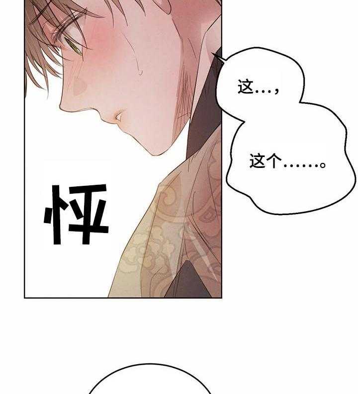 《柳树下的浪漫》漫画最新章节第58话 58_【第二季】待在你身边免费下拉式在线观看章节第【27】张图片