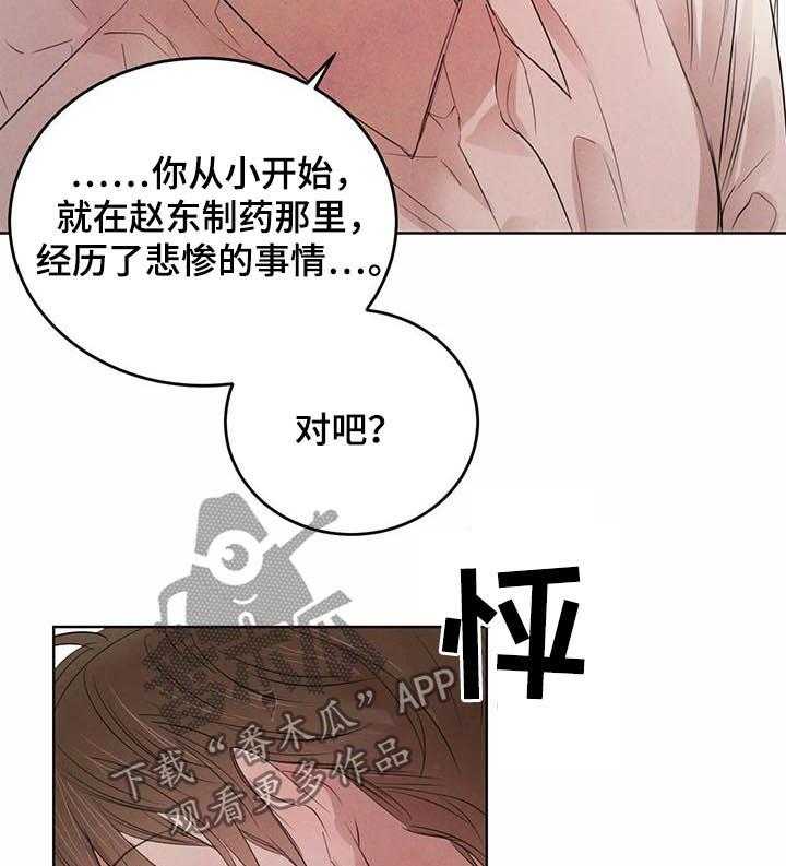 《柳树下的浪漫》漫画最新章节第58话 58_【第二季】待在你身边免费下拉式在线观看章节第【28】张图片