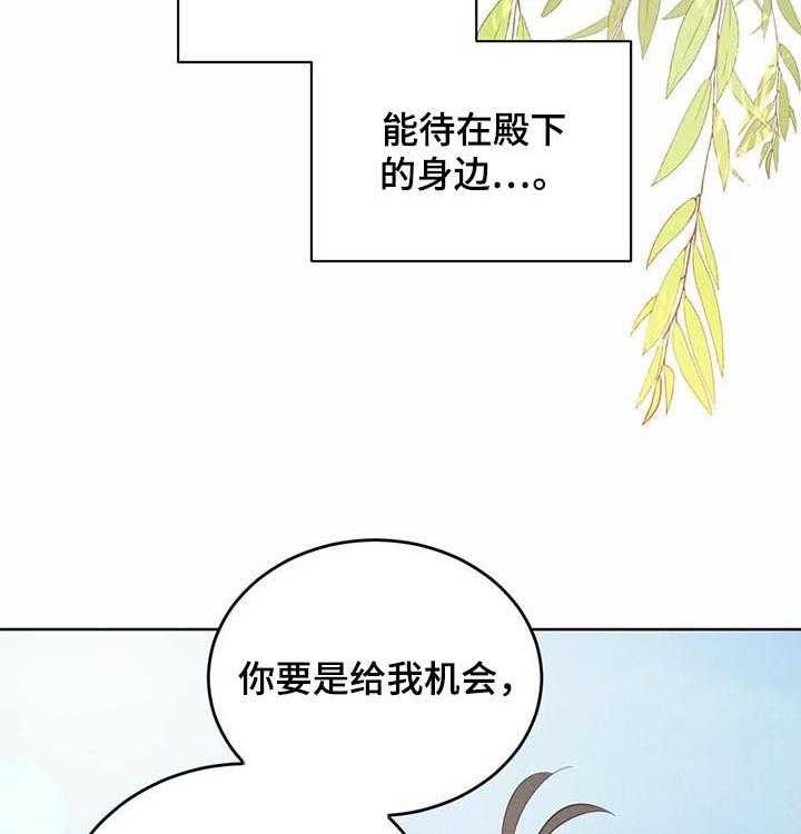 《柳树下的浪漫》漫画最新章节第58话 58_【第二季】待在你身边免费下拉式在线观看章节第【12】张图片