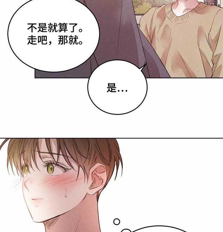 《柳树下的浪漫》漫画最新章节第58话 58_【第二季】待在你身边免费下拉式在线观看章节第【43】张图片