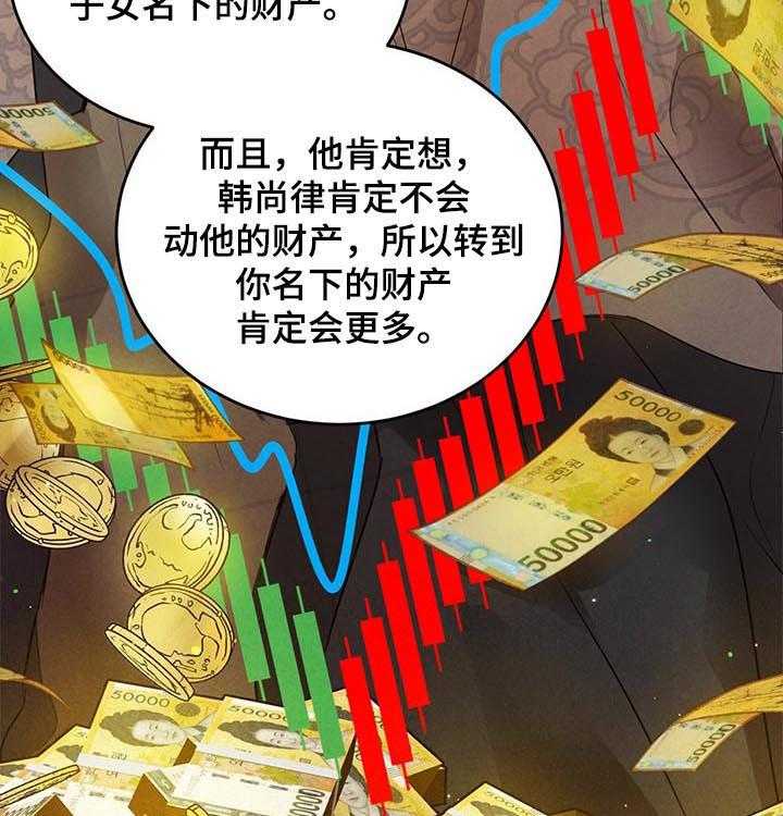 《柳树下的浪漫》漫画最新章节第58话 58_【第二季】待在你身边免费下拉式在线观看章节第【17】张图片