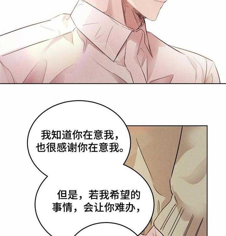 《柳树下的浪漫》漫画最新章节第58话 58_【第二季】待在你身边免费下拉式在线观看章节第【3】张图片