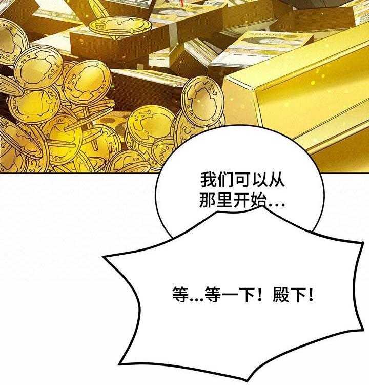 《柳树下的浪漫》漫画最新章节第58话 58_【第二季】待在你身边免费下拉式在线观看章节第【16】张图片