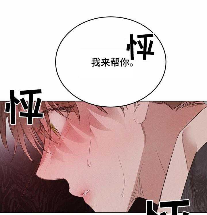 《柳树下的浪漫》漫画最新章节第58话 58_【第二季】待在你身边免费下拉式在线观看章节第【25】张图片