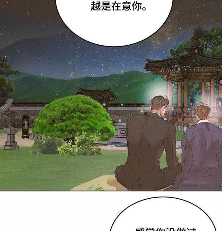 《柳树下的浪漫》漫画最新章节第59话 59_【第二季】表明心意免费下拉式在线观看章节第【43】张图片