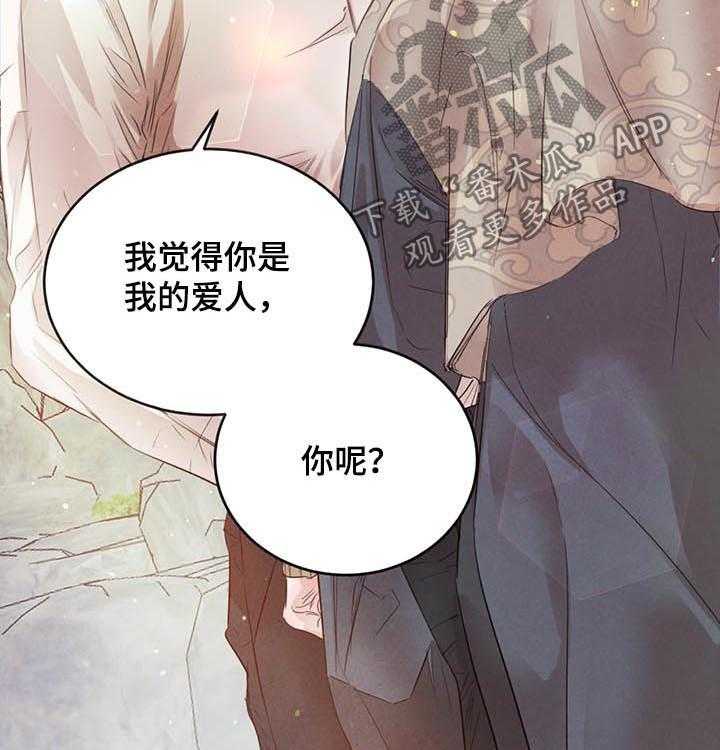 《柳树下的浪漫》漫画最新章节第59话 59_【第二季】表明心意免费下拉式在线观看章节第【33】张图片