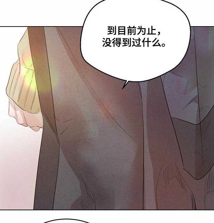 《柳树下的浪漫》漫画最新章节第59话 59_【第二季】表明心意免费下拉式在线观看章节第【21】张图片