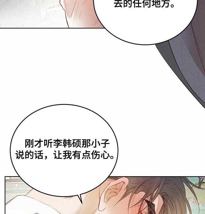 《柳树下的浪漫》漫画最新章节第59话 59_【第二季】表明心意免费下拉式在线观看章节第【15】张图片