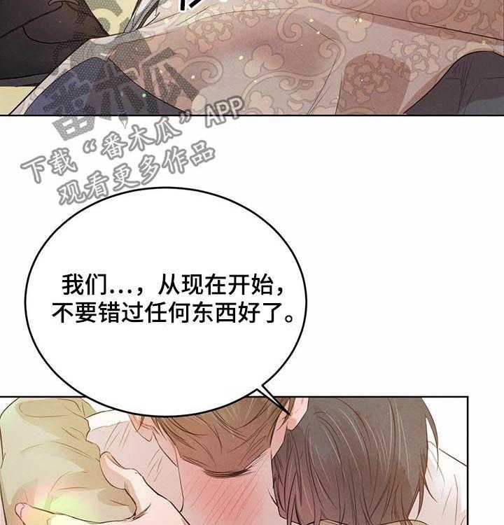 《柳树下的浪漫》漫画最新章节第59话 59_【第二季】表明心意免费下拉式在线观看章节第【7】张图片