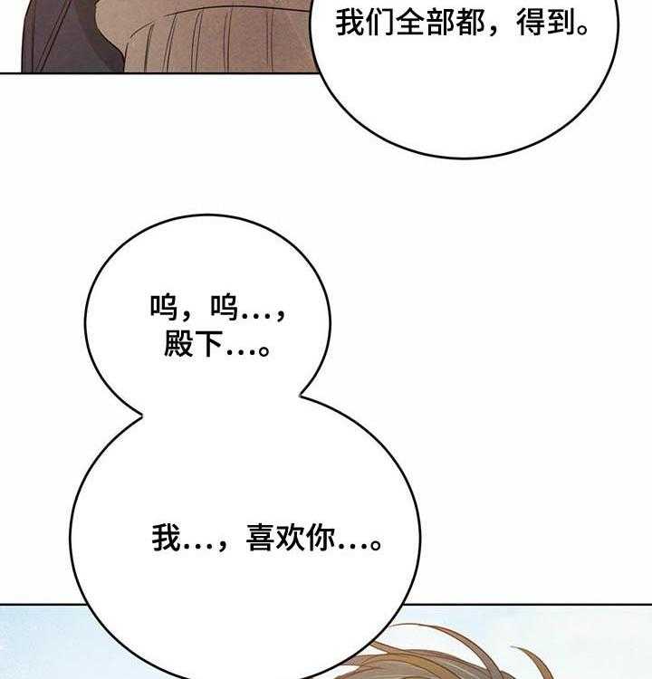 《柳树下的浪漫》漫画最新章节第59话 59_【第二季】表明心意免费下拉式在线观看章节第【5】张图片