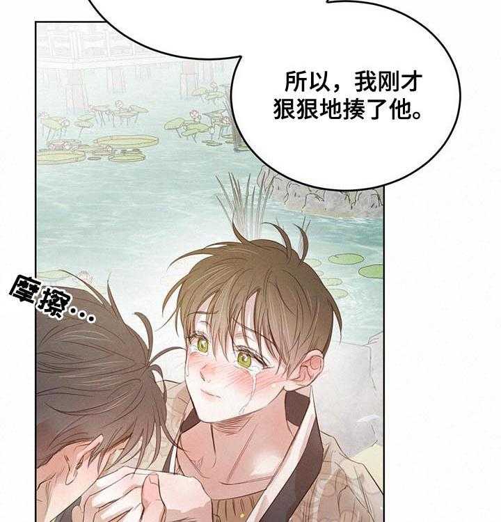 《柳树下的浪漫》漫画最新章节第59话 59_【第二季】表明心意免费下拉式在线观看章节第【13】张图片