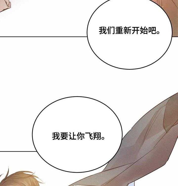 《柳树下的浪漫》漫画最新章节第59话 59_【第二季】表明心意免费下拉式在线观看章节第【17】张图片