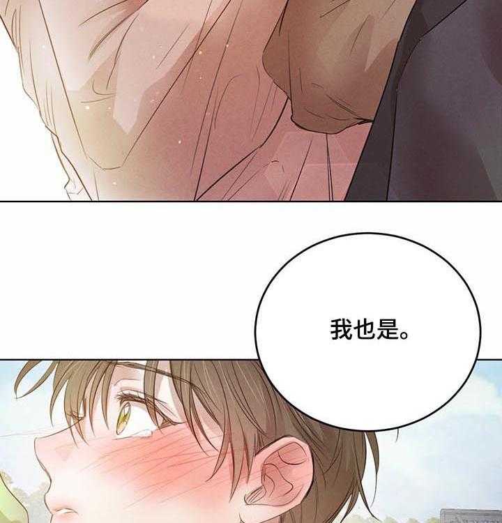 《柳树下的浪漫》漫画最新章节第59话 59_【第二季】表明心意免费下拉式在线观看章节第【26】张图片