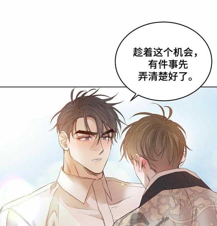 《柳树下的浪漫》漫画最新章节第59话 59_【第二季】表明心意免费下拉式在线观看章节第【34】张图片