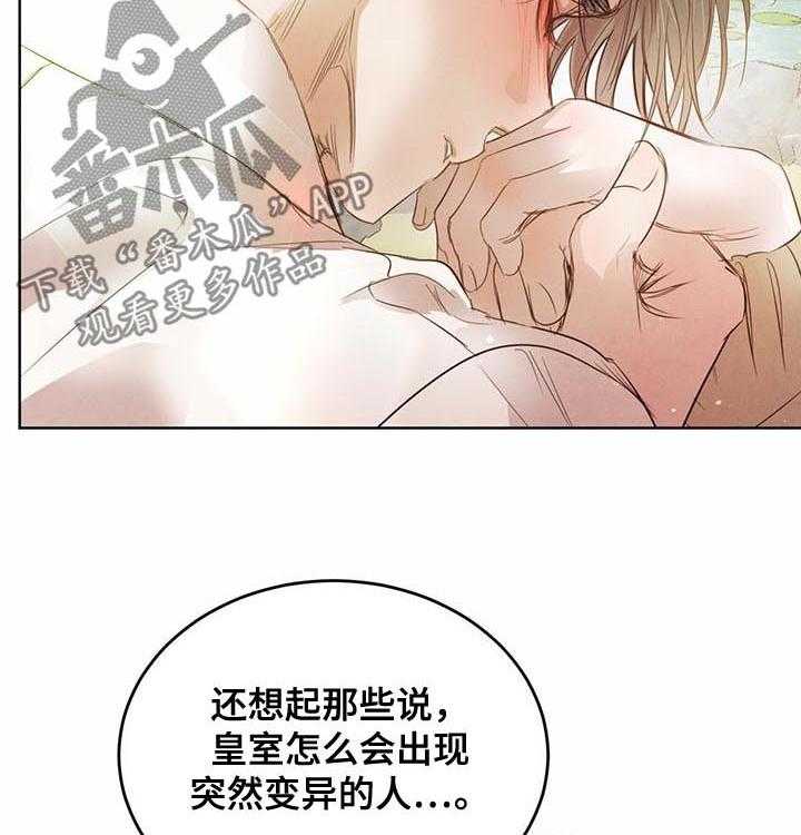 《柳树下的浪漫》漫画最新章节第59话 59_【第二季】表明心意免费下拉式在线观看章节第【14】张图片