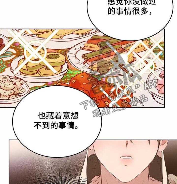 《柳树下的浪漫》漫画最新章节第59话 59_【第二季】表明心意免费下拉式在线观看章节第【42】张图片