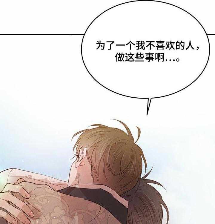 《柳树下的浪漫》漫画最新章节第59话 59_【第二季】表明心意免费下拉式在线观看章节第【48】张图片