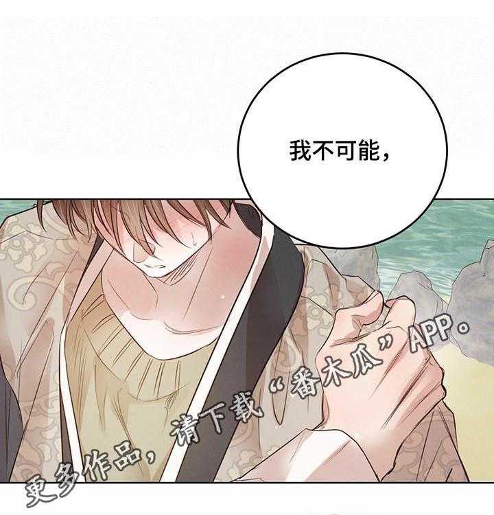 《柳树下的浪漫》漫画最新章节第59话 59_【第二季】表明心意免费下拉式在线观看章节第【49】张图片