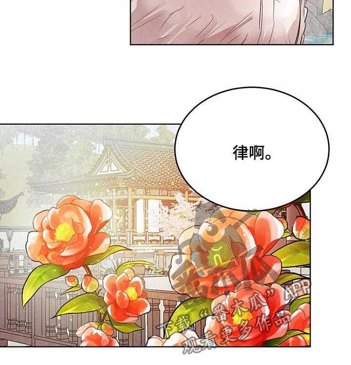 《柳树下的浪漫》漫画最新章节第59话 59_【第二季】表明心意免费下拉式在线观看章节第【19】张图片