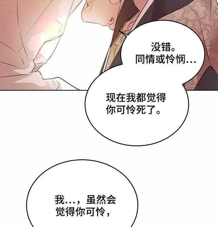 《柳树下的浪漫》漫画最新章节第59话 59_【第二季】表明心意免费下拉式在线观看章节第【40】张图片