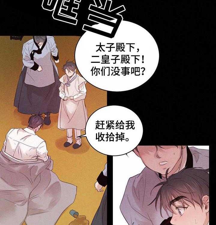 《柳树下的浪漫》漫画最新章节第60话 60_【第二季】不好的梦免费下拉式在线观看章节第【31】张图片