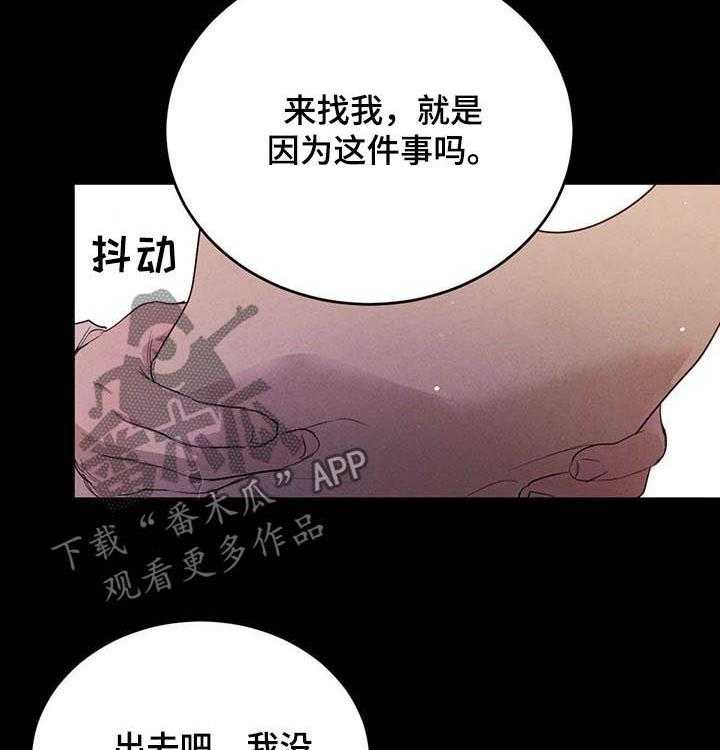 《柳树下的浪漫》漫画最新章节第60话 60_【第二季】不好的梦免费下拉式在线观看章节第【42】张图片