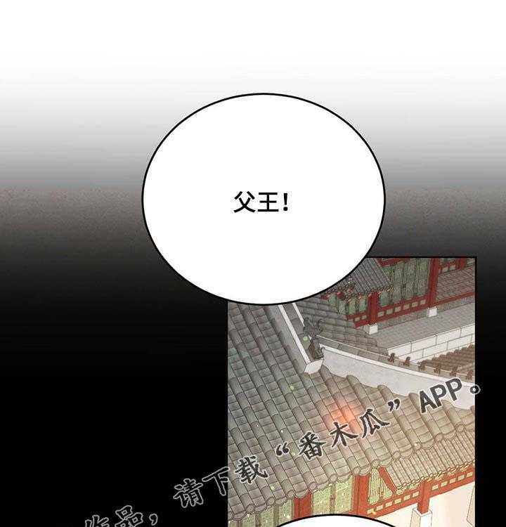 《柳树下的浪漫》漫画最新章节第60话 60_【第二季】不好的梦免费下拉式在线观看章节第【45】张图片