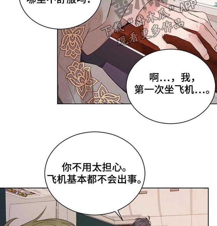 《柳树下的浪漫》漫画最新章节第60话 60_【第二季】不好的梦免费下拉式在线观看章节第【21】张图片