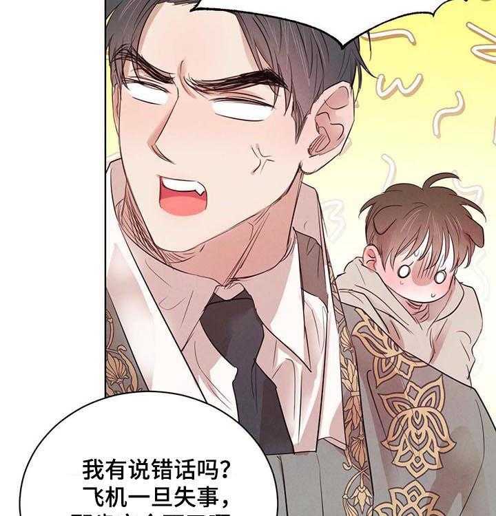 《柳树下的浪漫》漫画最新章节第60话 60_【第二季】不好的梦免费下拉式在线观看章节第【19】张图片