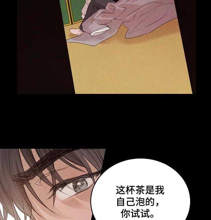 《柳树下的浪漫》漫画最新章节第60话 60_【第二季】不好的梦免费下拉式在线观看章节第【36】张图片