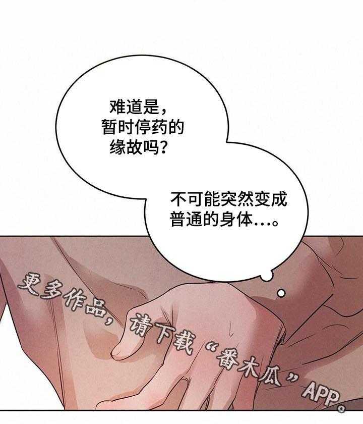 《柳树下的浪漫》漫画最新章节第60话 60_【第二季】不好的梦免费下拉式在线观看章节第【1】张图片