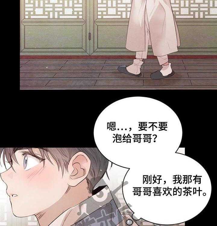 《柳树下的浪漫》漫画最新章节第60话 60_【第二季】不好的梦免费下拉式在线观看章节第【38】张图片