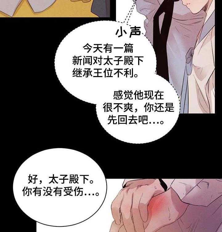 《柳树下的浪漫》漫画最新章节第60话 60_【第二季】不好的梦免费下拉式在线观看章节第【30】张图片