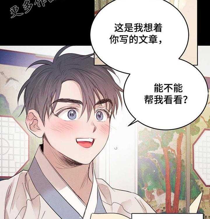 《柳树下的浪漫》漫画最新章节第60话 60_【第二季】不好的梦免费下拉式在线观看章节第【44】张图片