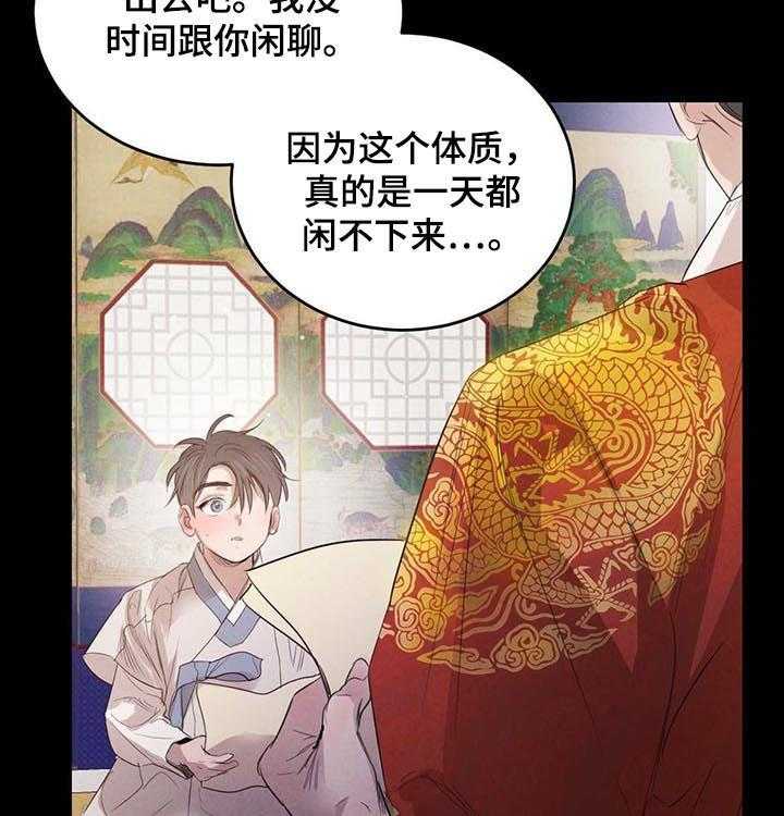 《柳树下的浪漫》漫画最新章节第60话 60_【第二季】不好的梦免费下拉式在线观看章节第【41】张图片