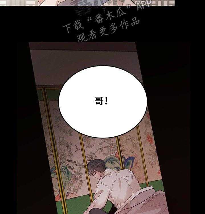 《柳树下的浪漫》漫画最新章节第60话 60_【第二季】不好的梦免费下拉式在线观看章节第【37】张图片