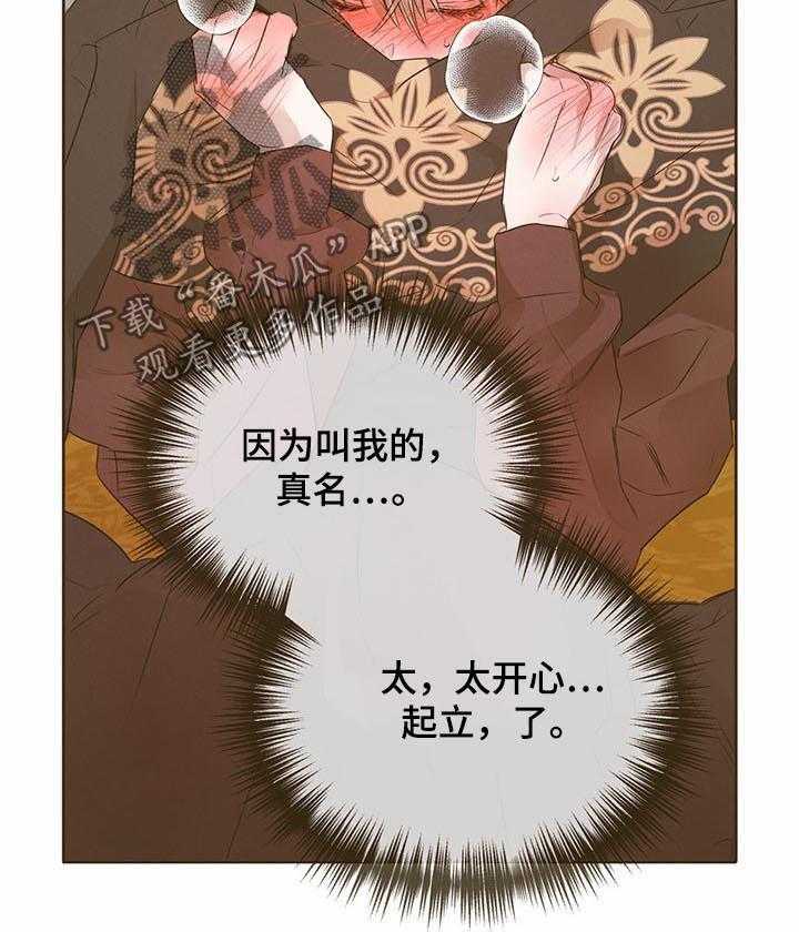 《柳树下的浪漫》漫画最新章节第60话 60_【第二季】不好的梦免费下拉式在线观看章节第【2】张图片