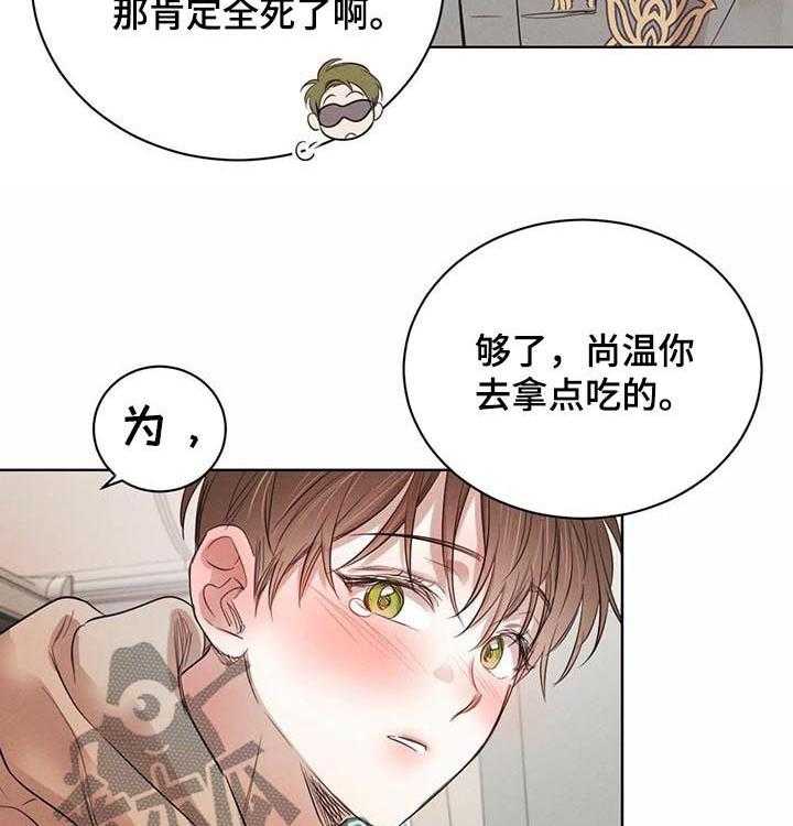 《柳树下的浪漫》漫画最新章节第60话 60_【第二季】不好的梦免费下拉式在线观看章节第【18】张图片