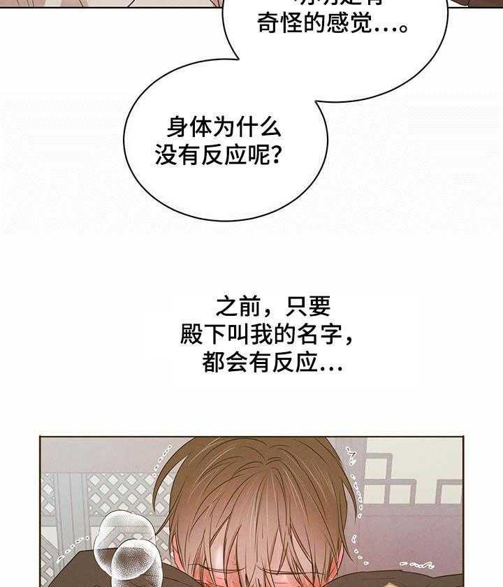 《柳树下的浪漫》漫画最新章节第60话 60_【第二季】不好的梦免费下拉式在线观看章节第【3】张图片