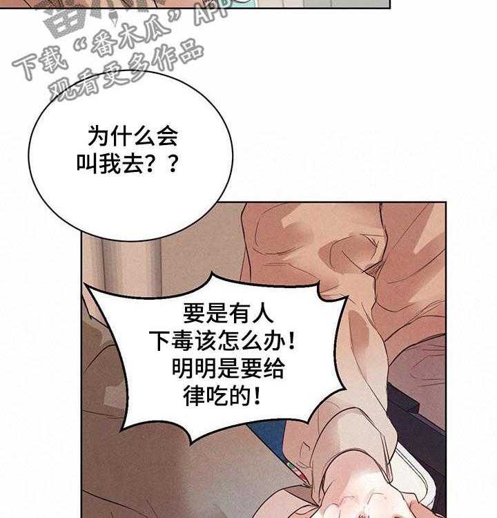 《柳树下的浪漫》漫画最新章节第60话 60_【第二季】不好的梦免费下拉式在线观看章节第【17】张图片