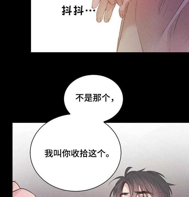 《柳树下的浪漫》漫画最新章节第60话 60_【第二季】不好的梦免费下拉式在线观看章节第【29】张图片