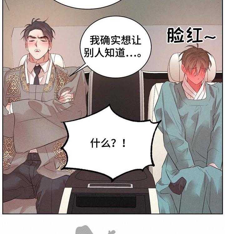 《柳树下的浪漫》漫画最新章节第61话 61_【第二季】广汇园免费下拉式在线观看章节第【31】张图片