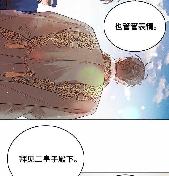 《柳树下的浪漫》漫画最新章节第61话 61_【第二季】广汇园免费下拉式在线观看章节第【39】张图片