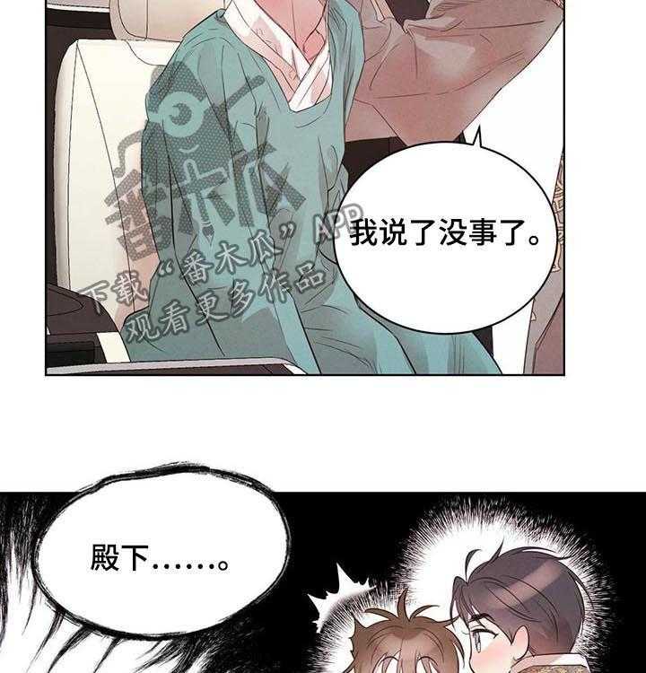 《柳树下的浪漫》漫画最新章节第61话 61_【第二季】广汇园免费下拉式在线观看章节第【34】张图片