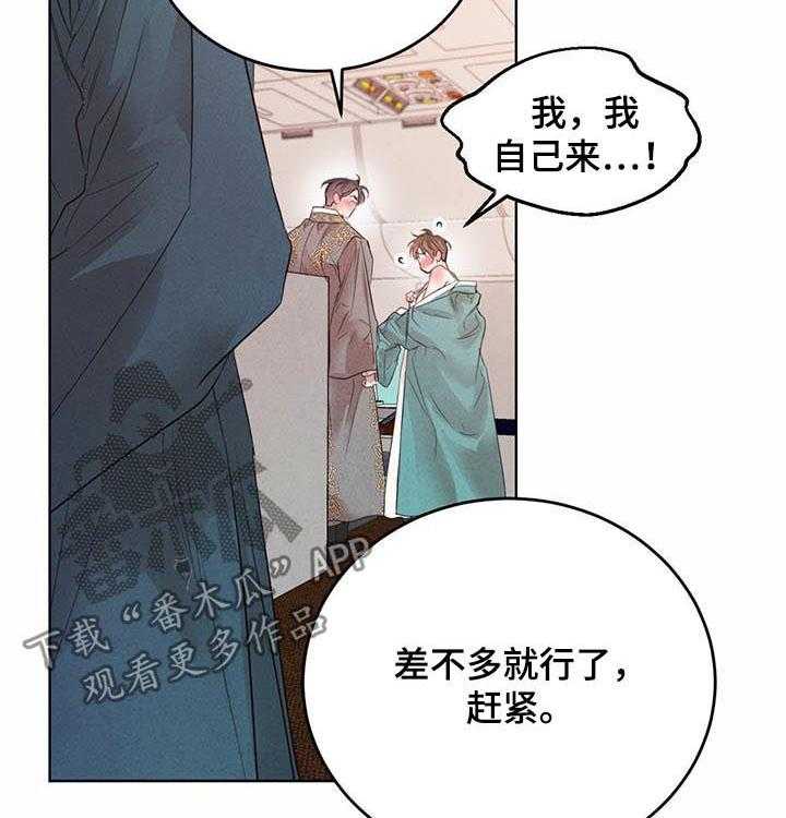 《柳树下的浪漫》漫画最新章节第61话 61_【第二季】广汇园免费下拉式在线观看章节第【43】张图片